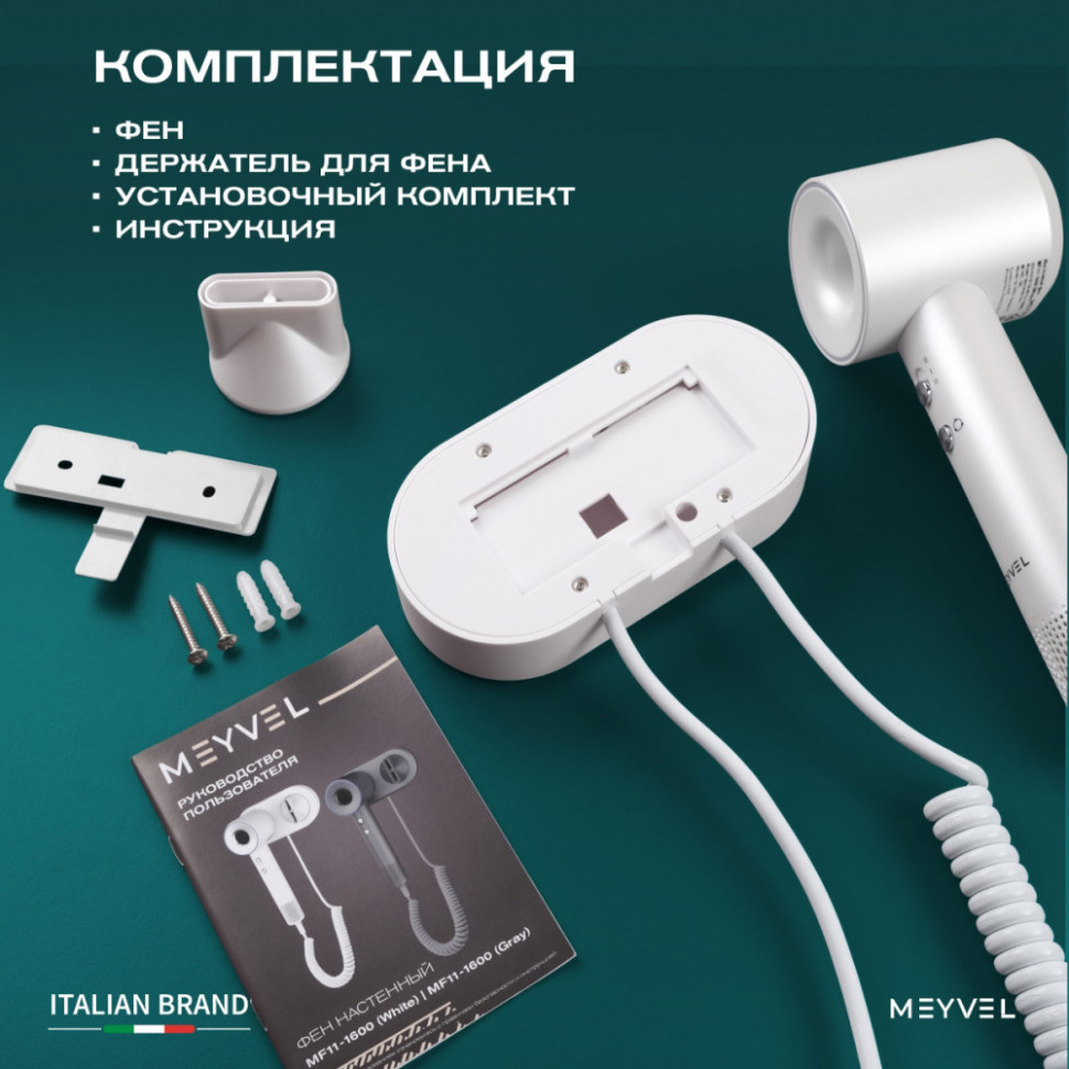 Meyvel MF11-1600 (White)