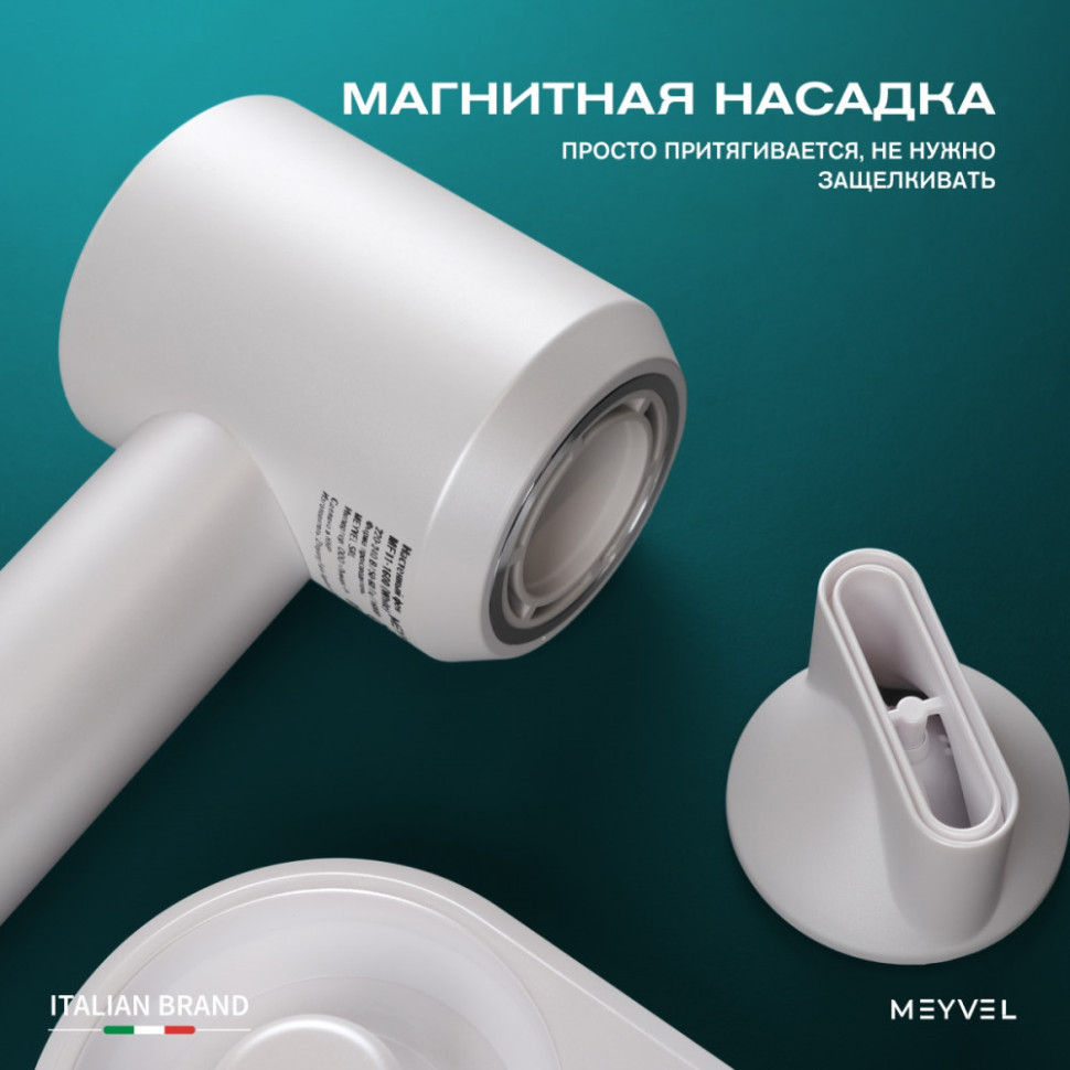 Meyvel MF11-1600 (White)