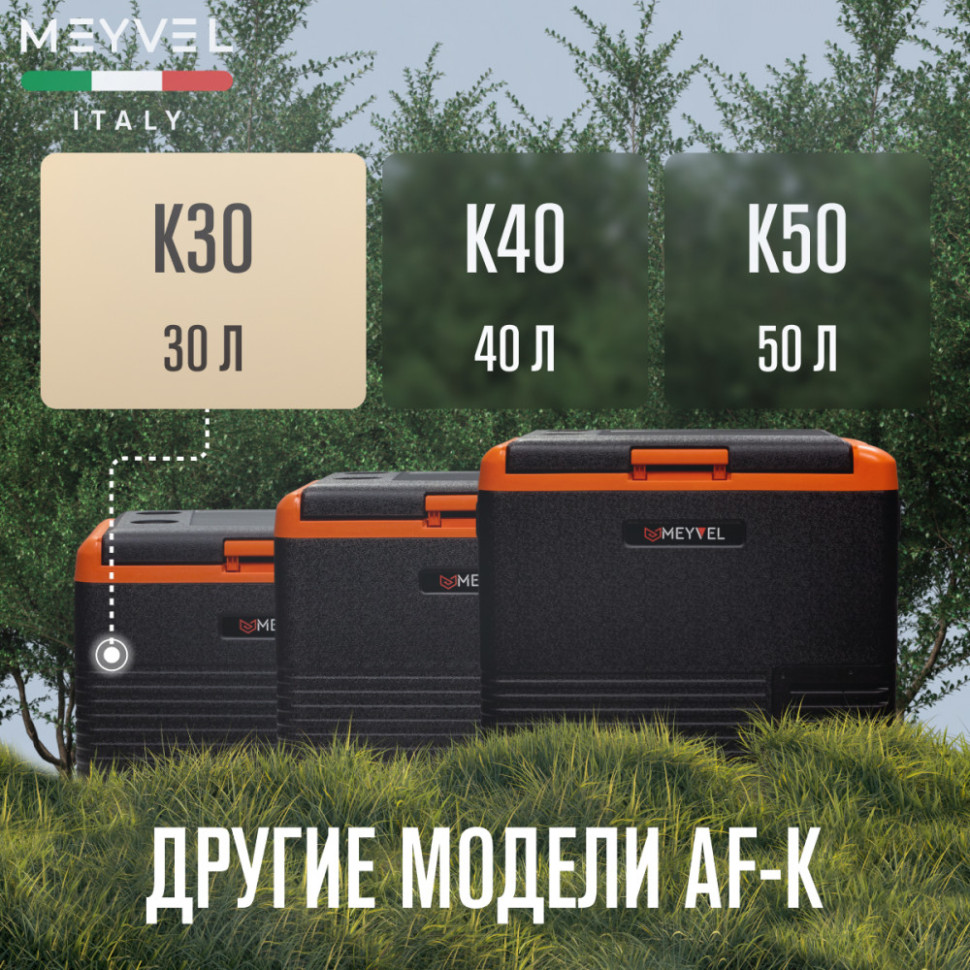 Meyvel AF-K30