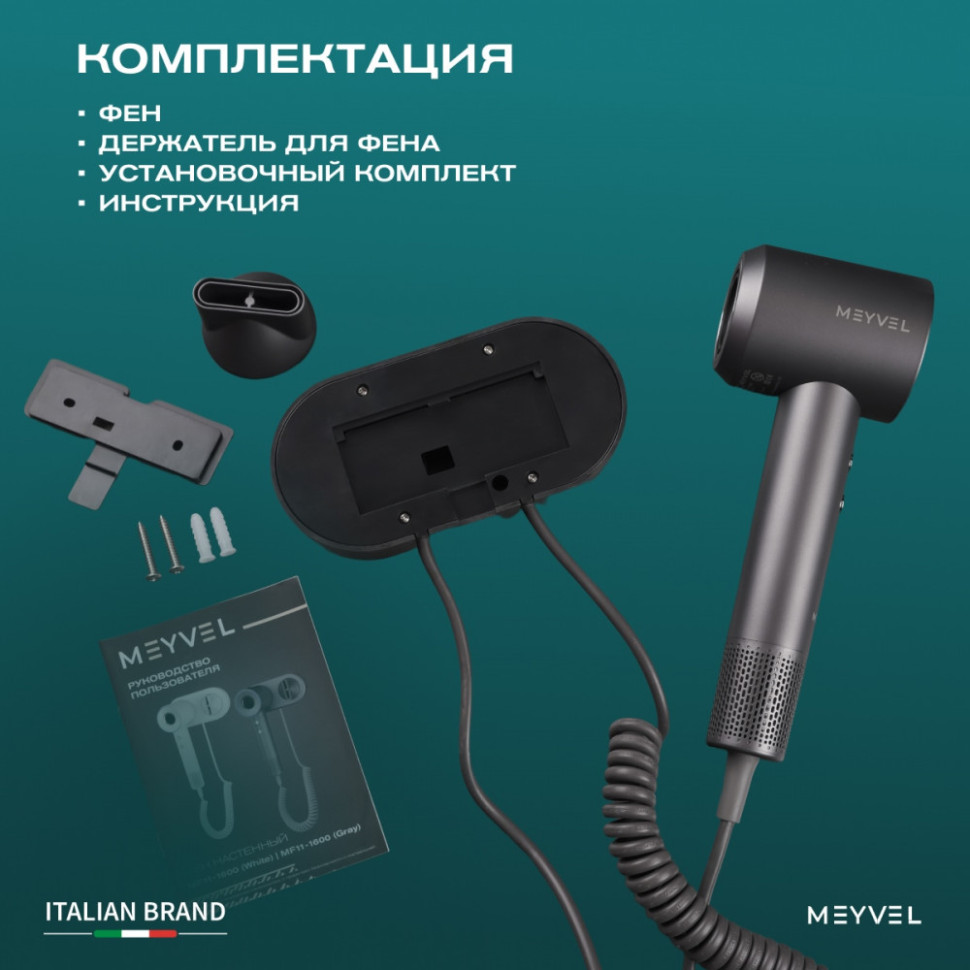 Meyvel MF11-1600 (Gray)