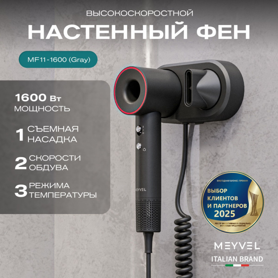 Meyvel MF11-1600 (Gray)