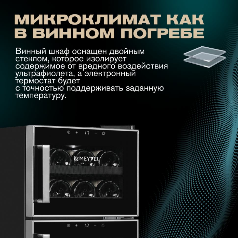 Meyvel MV21-BF2 (easy)