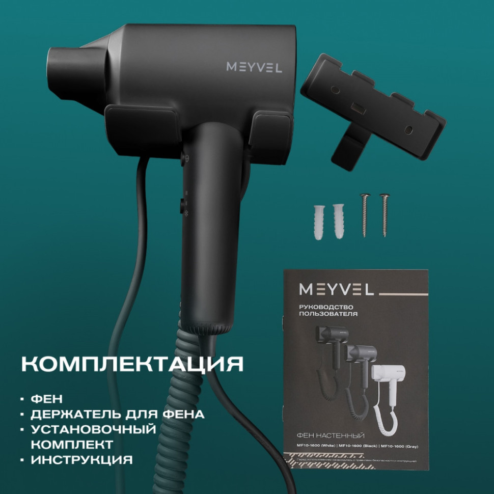 Meyvel MF10-1600 (Gray)