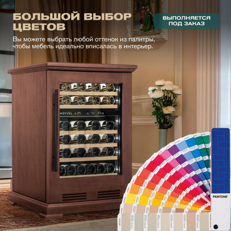 Meyvel MV46PRO-KBT2 (Итальянский орех)