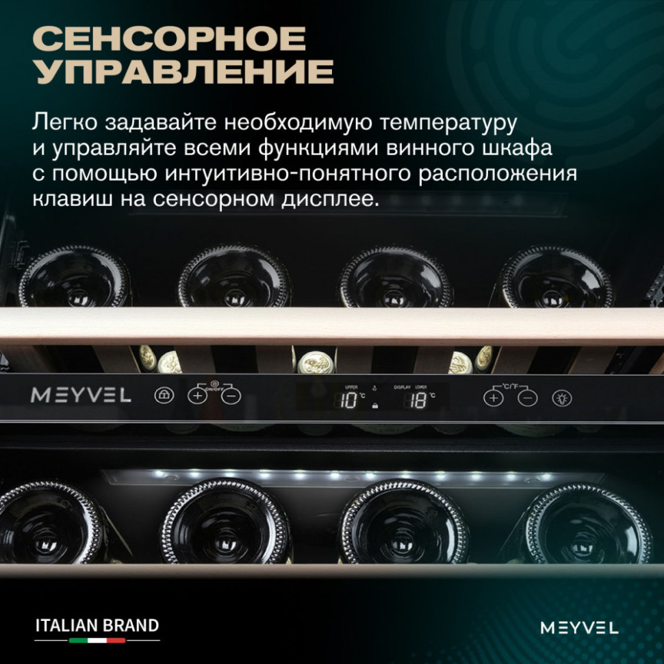 Meyvel MV46PRO-KBT2 (Итальянский орех)