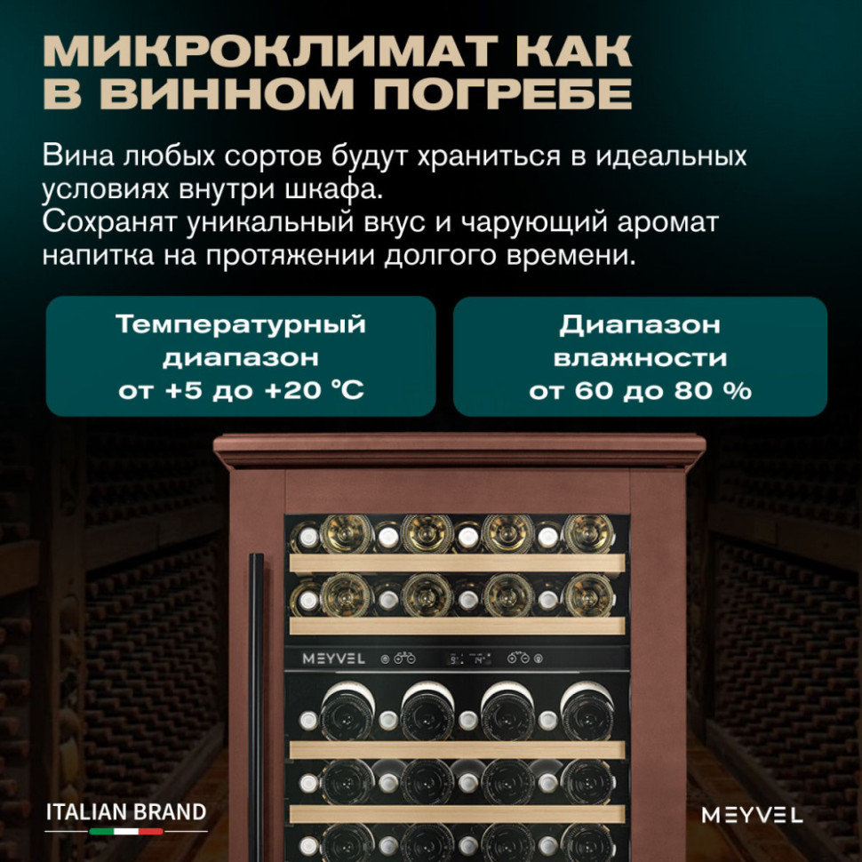 Meyvel MV46PRO-KBT2 (Итальянский орех)