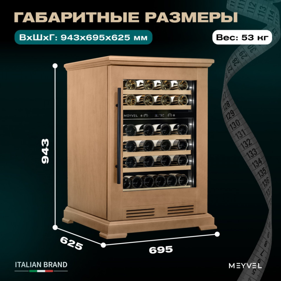 Meyvel MV46PRO-KBT2 (Натуральный бук)