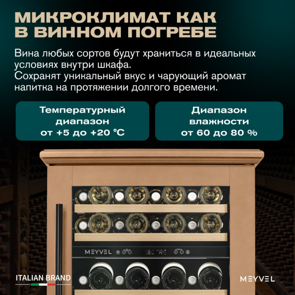 Meyvel MV46PRO-KBT2 (Натуральный бук)