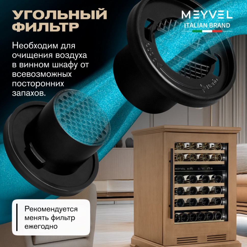 Meyvel MV46PRO-KBT2 (Натуральный бук)