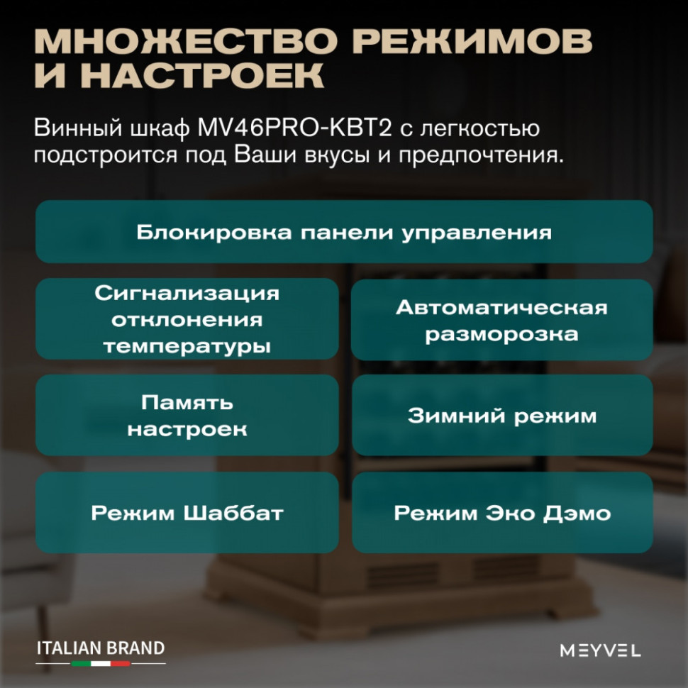 Meyvel MV46PRO-KBT2 (Натуральный бук)