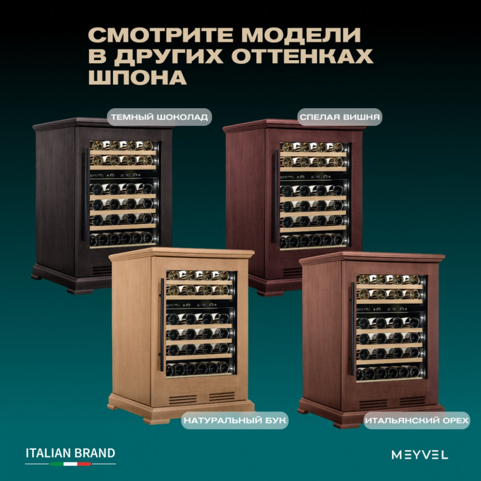 Meyvel MV46PRO-KBT2 (Натуральный бук)