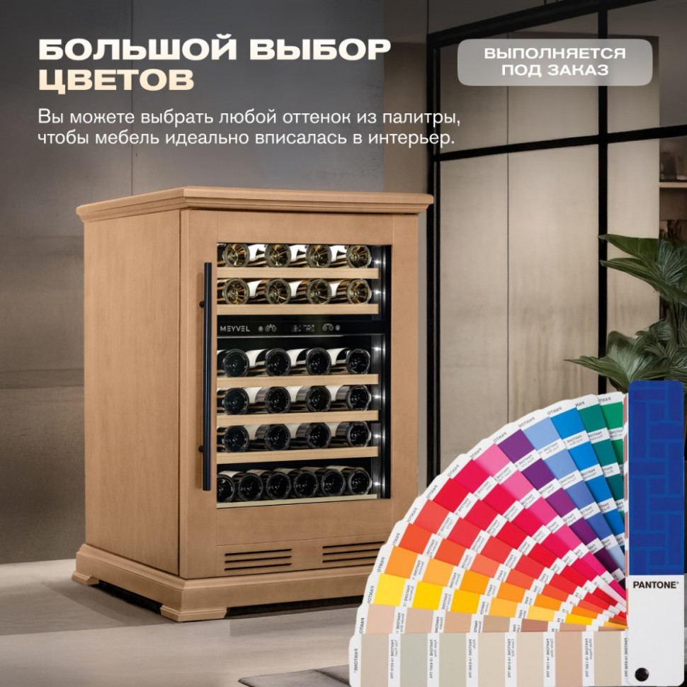 Meyvel MV46PRO-KBT2 (Натуральный бук)