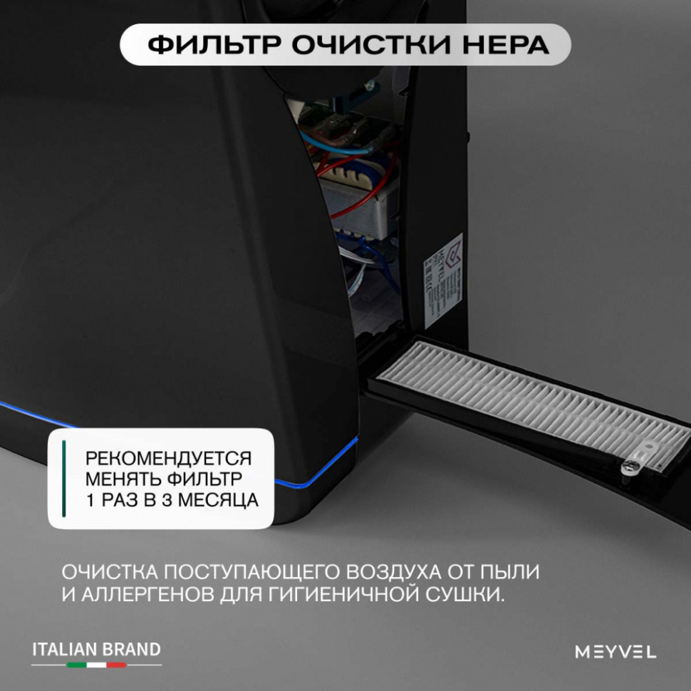 Meyvel MH10-1800P1 (Black)