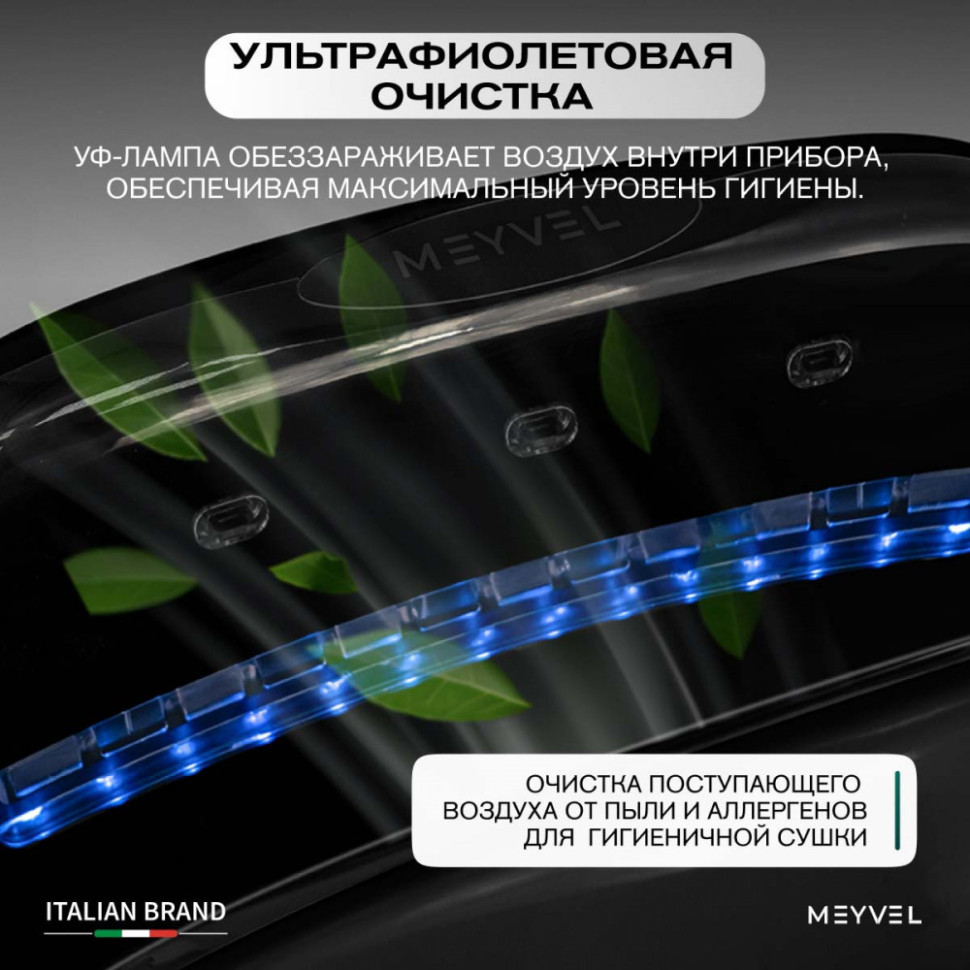 Meyvel MH10-1800P1 (Black)