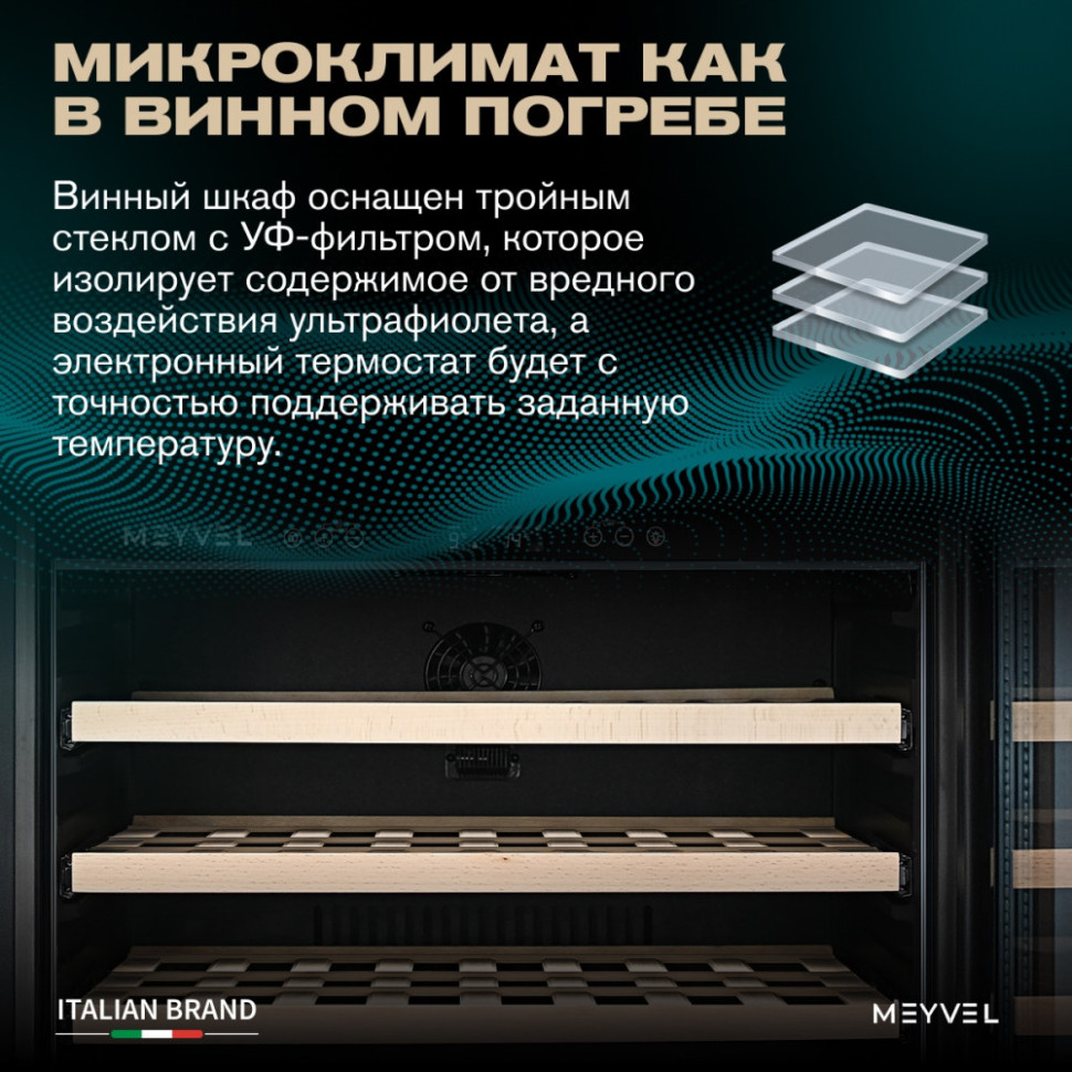 Meyvel MV46PRO-KBT2 (Спелая вишня)