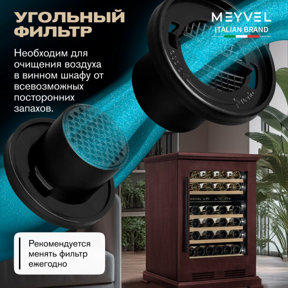 Meyvel MV46PRO-KBT2 (Спелая вишня)