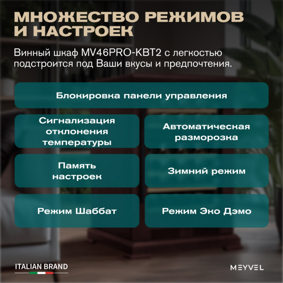 Meyvel MV46PRO-KBT2 (Спелая вишня)