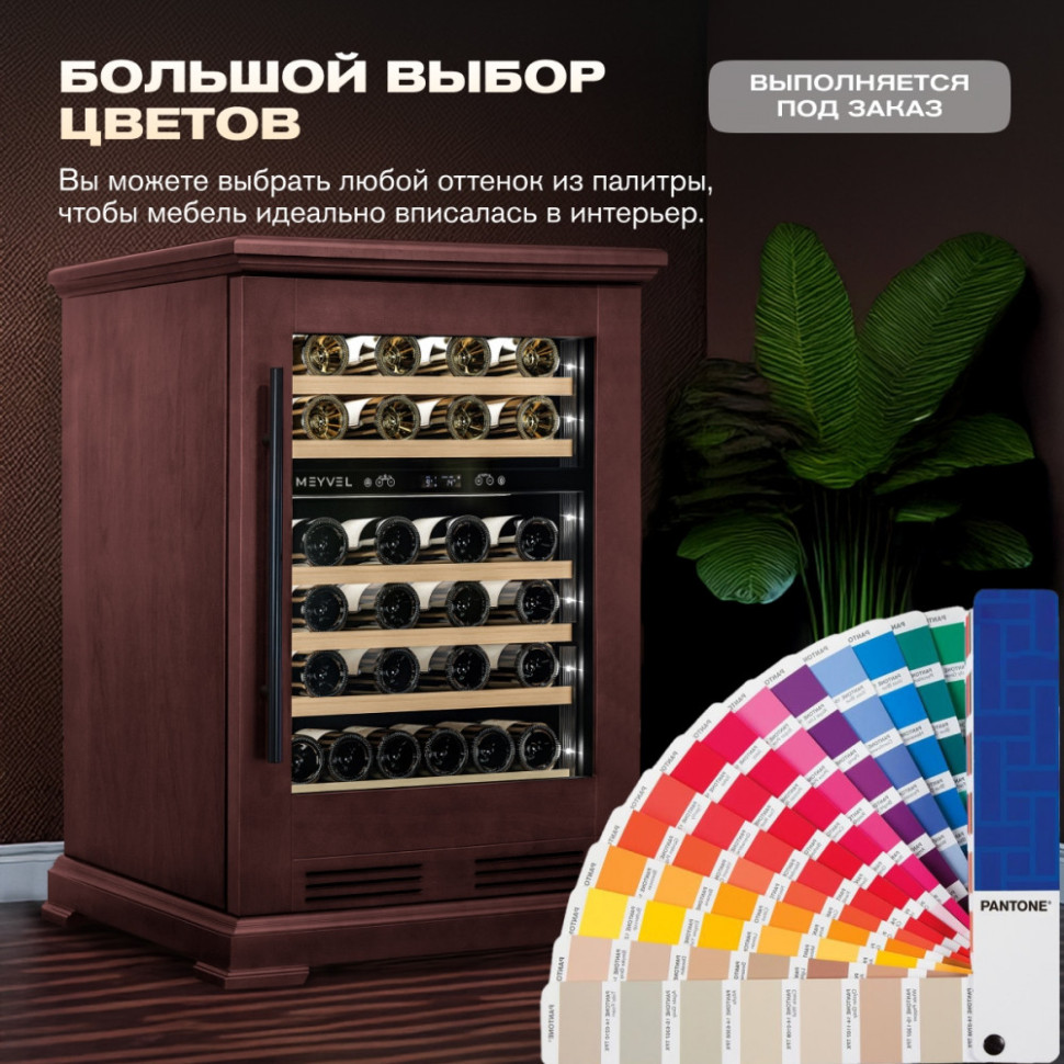 Meyvel MV46PRO-KBT2 (Спелая вишня)