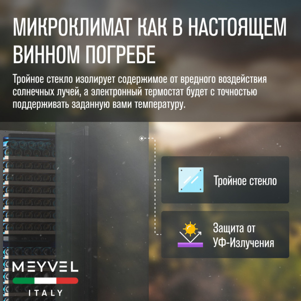 Meyvel MV163PRO-KST2