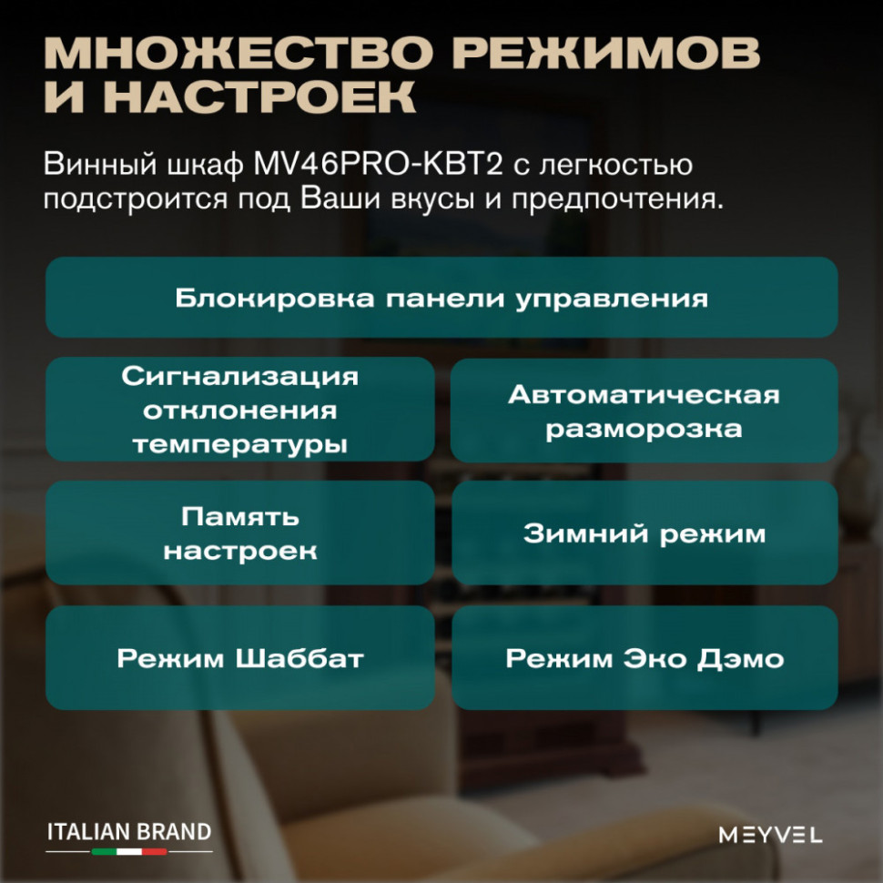 Meyvel MV46PRO-KBT2 (Тёмный шоколад)