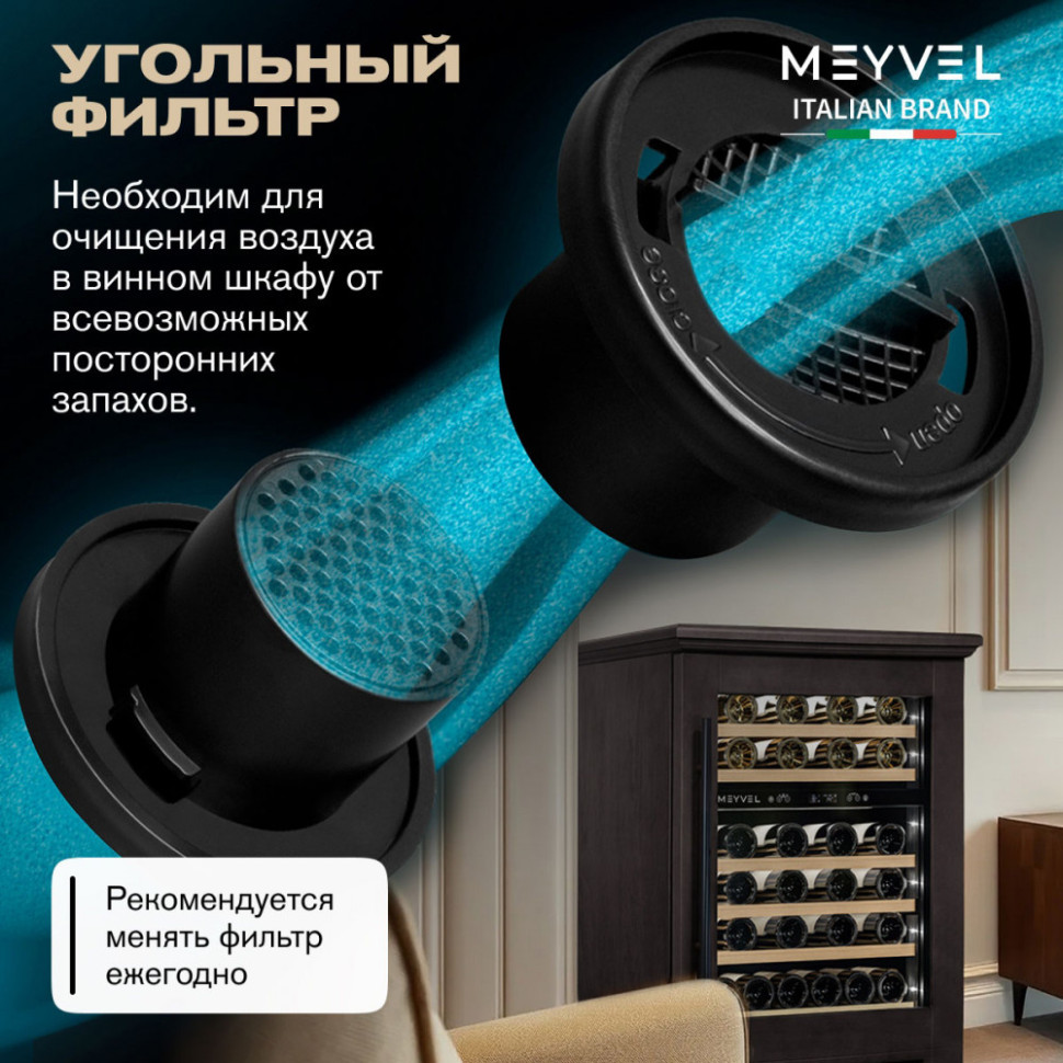 Meyvel MV46PRO-KBT2 (Тёмный шоколад)