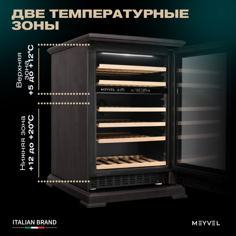 Meyvel MV46PRO-KBT2 (Тёмный шоколад)