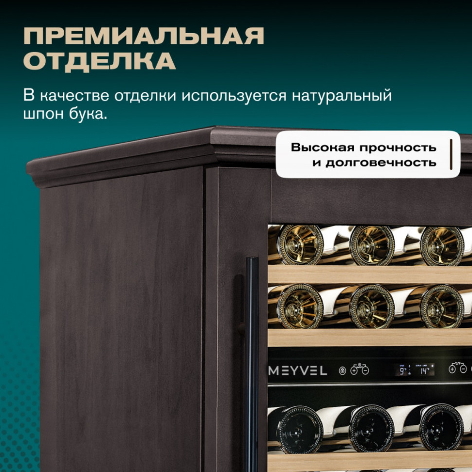 Meyvel MV46PRO-KBT2 (Тёмный шоколад)