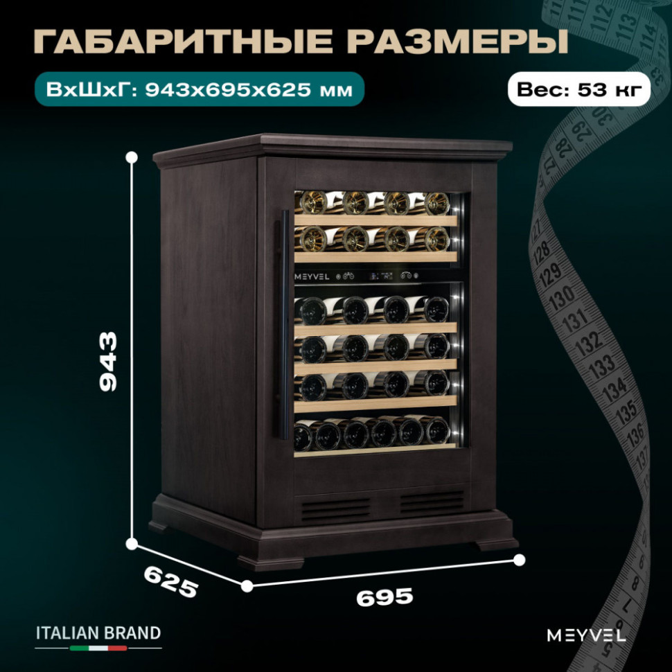 Meyvel MV46PRO-KBT2 (Тёмный шоколад)