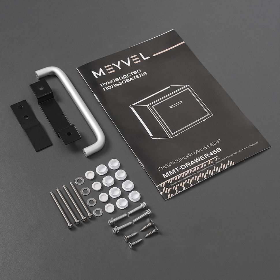 Meyvel MMT-Drawer45B