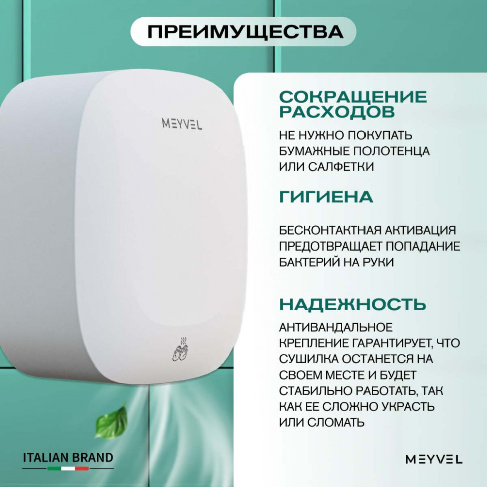 Meyvel MH13-1000P2 (White)