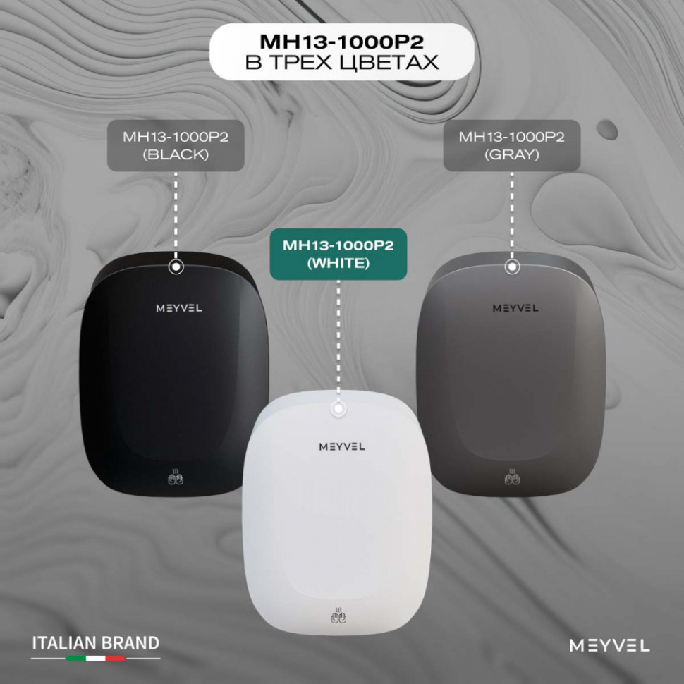 Meyvel MH13-1000P2 (White)