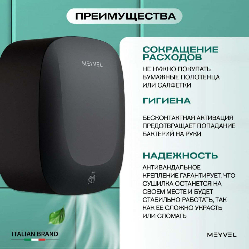 Meyvel MH13-1000P2 (Black)