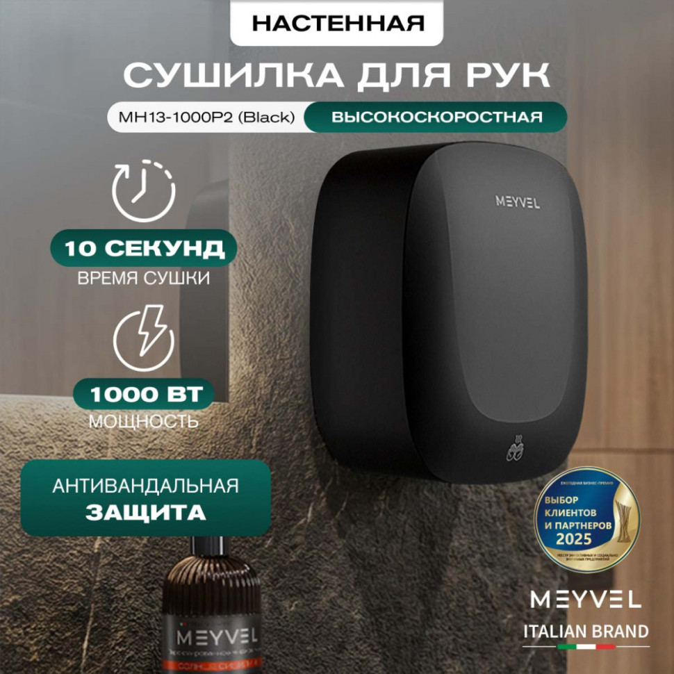 Meyvel MH13-1000P2 (Black)