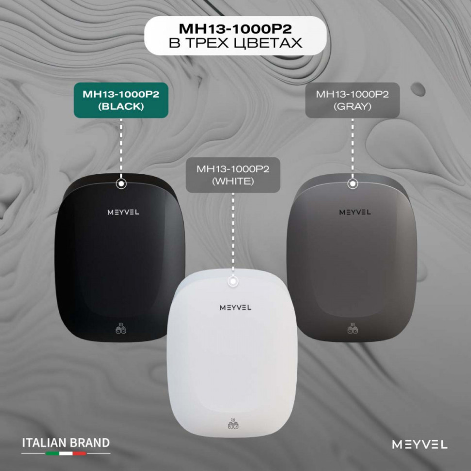 Meyvel MH13-1000P2 (Black)