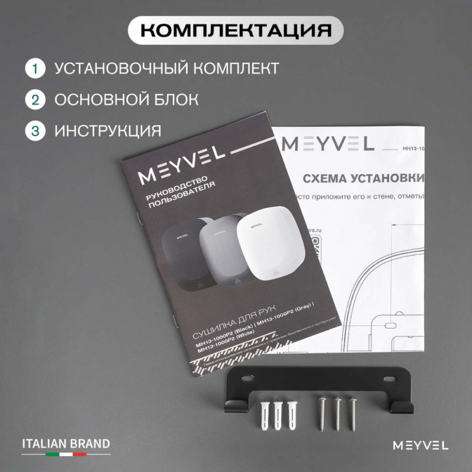 Meyvel MH13-1000P2 (Gray)