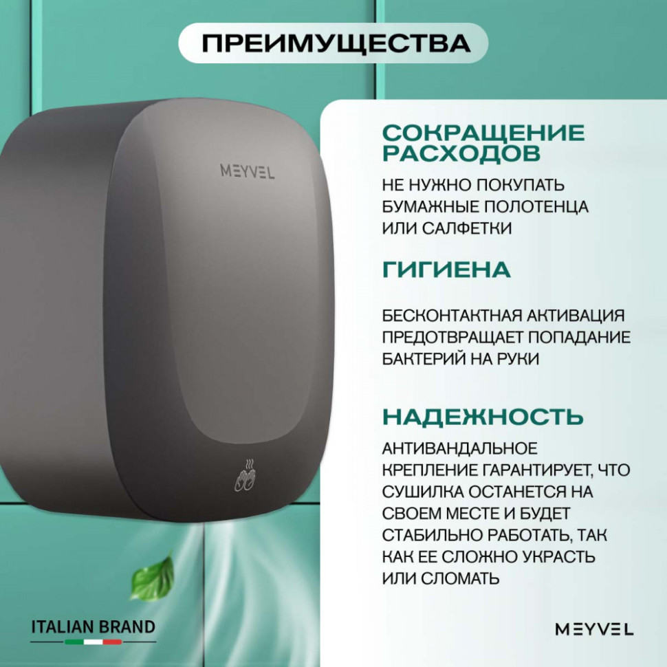 Meyvel MH13-1000P2 (Gray)