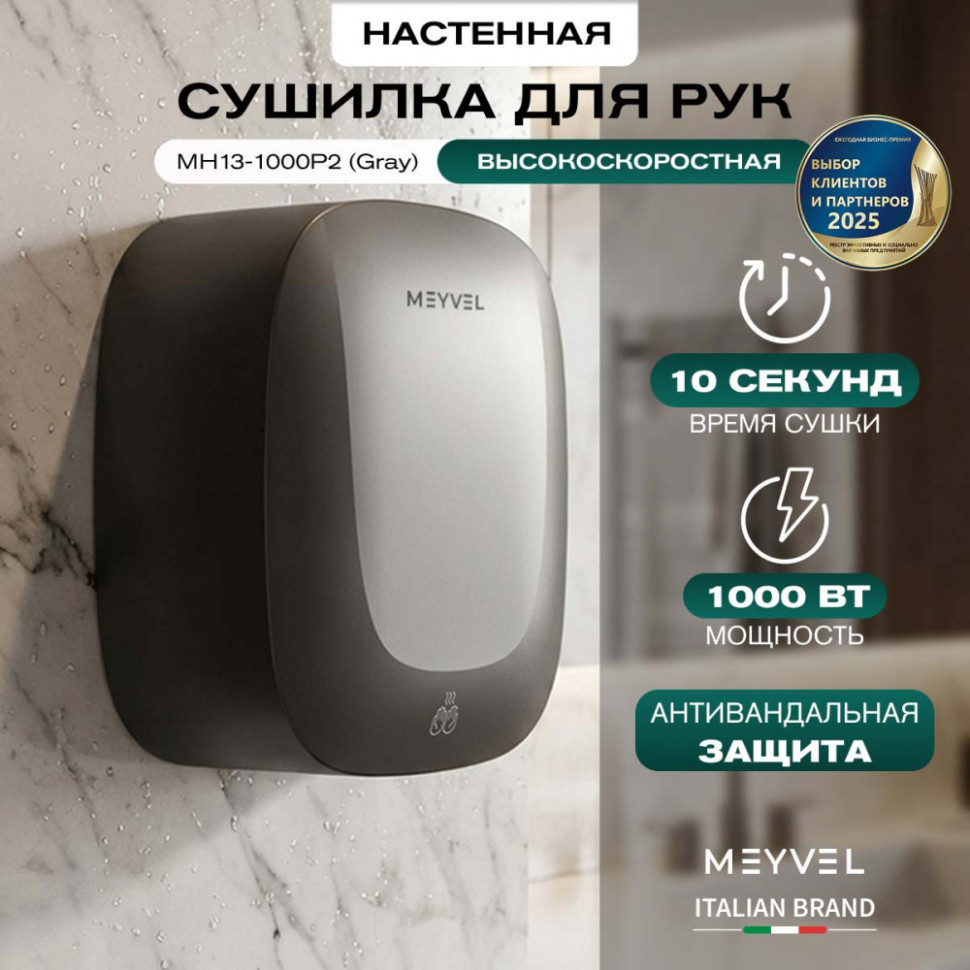 Meyvel MH13-1000P2 (Gray)