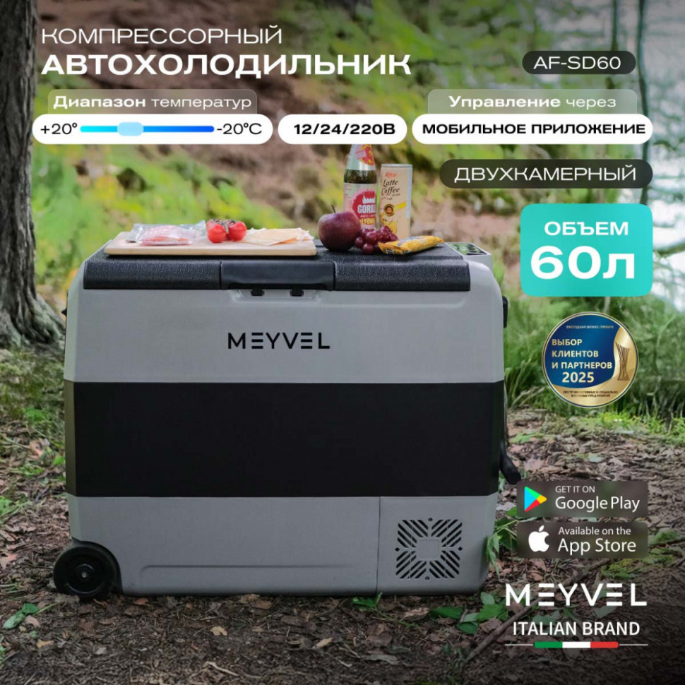 Meyvel AF-SD60