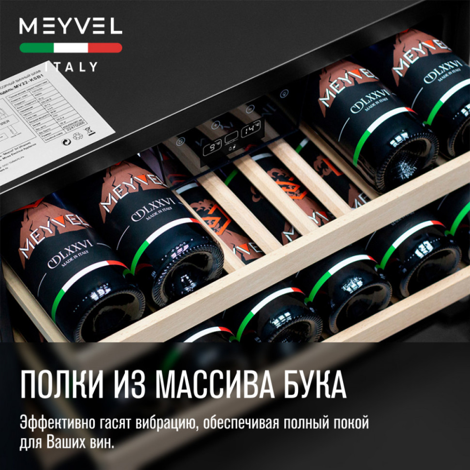 Meyvel MV22-KBB1