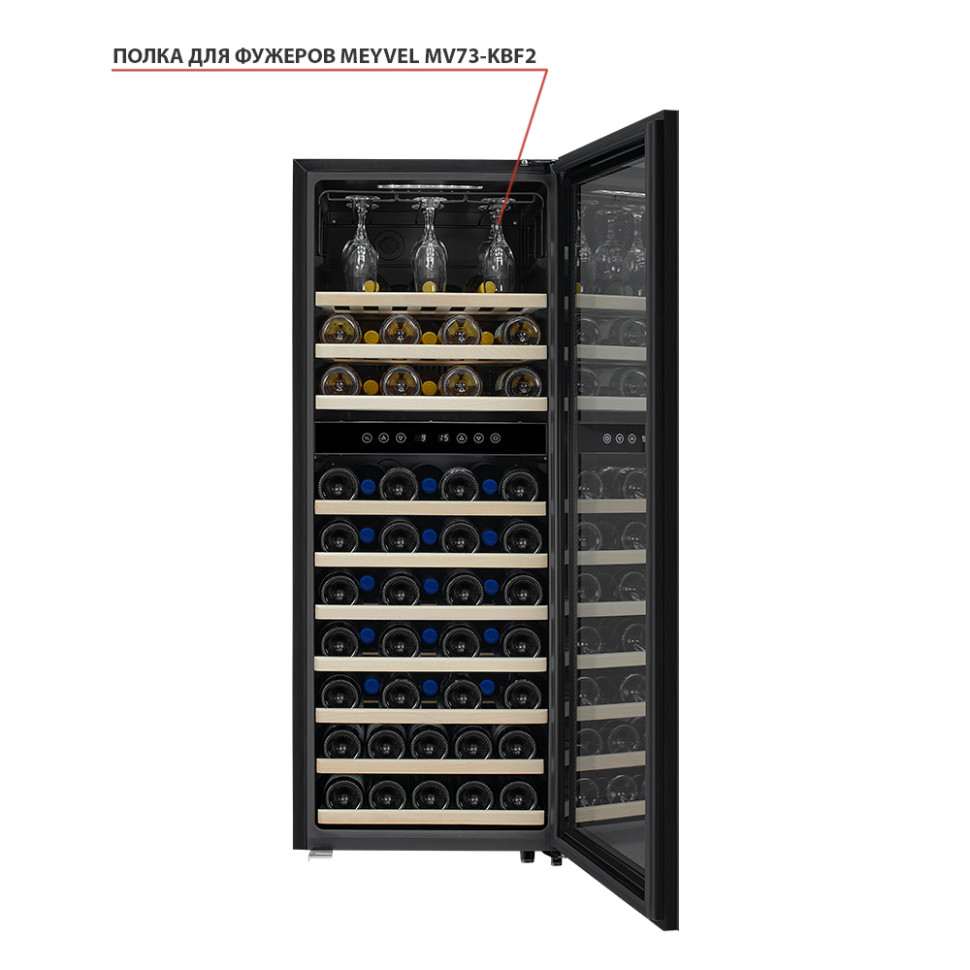 Полка для фужеров MV73-KBF2