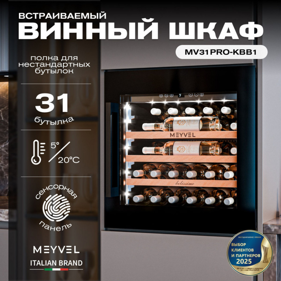Meyvel MV31PRO-KBB1