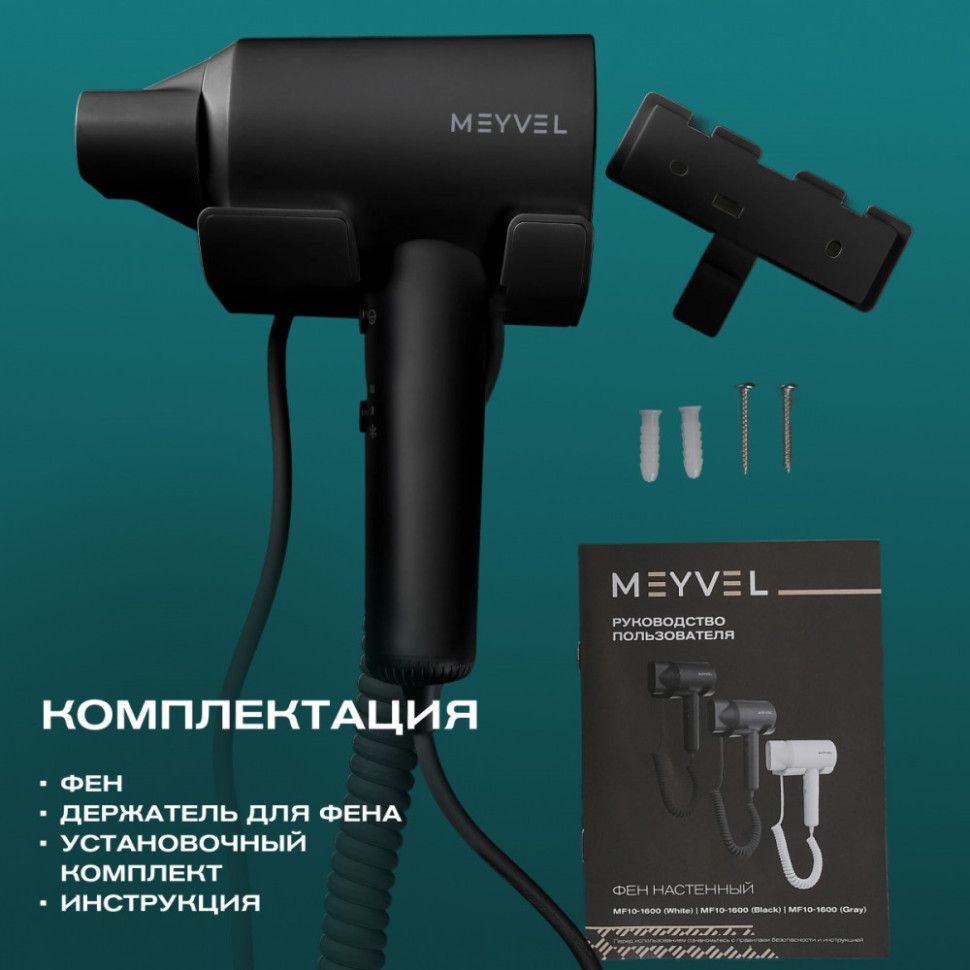 Meyvel MF10-1600 (Black)