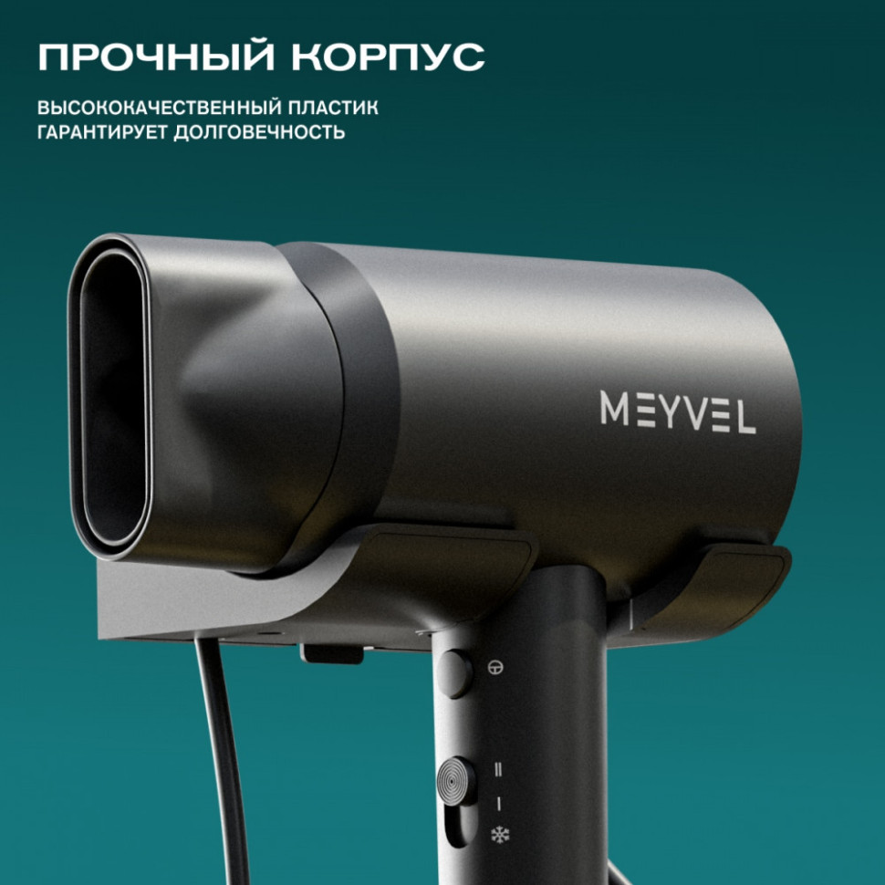 Meyvel MF10-1600 (Black)