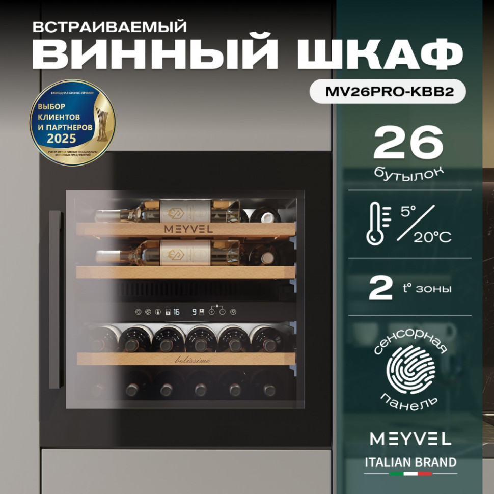 Meyvel MV26PRO-KBB2