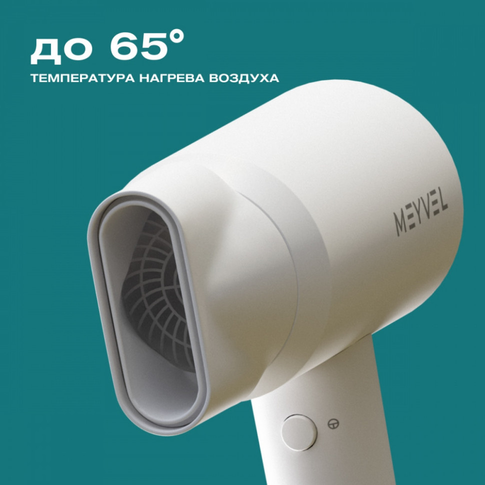 Meyvel MF10-1600 (White)
