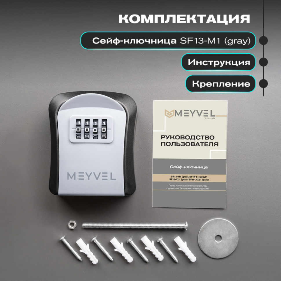 Meyvel SF13-M1 (gray)