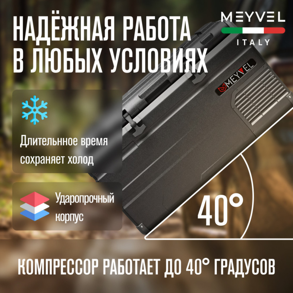 Meyvel AF-H100DD