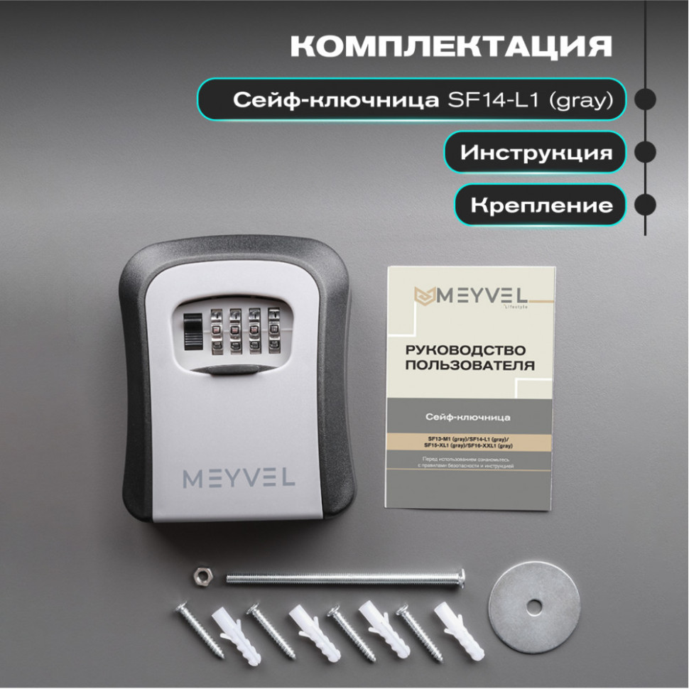 Meyvel SF14-L1 (gray)