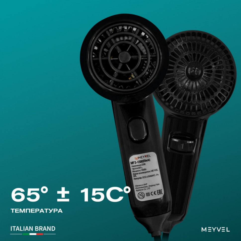 Meyvel MF3-1300 (Black)