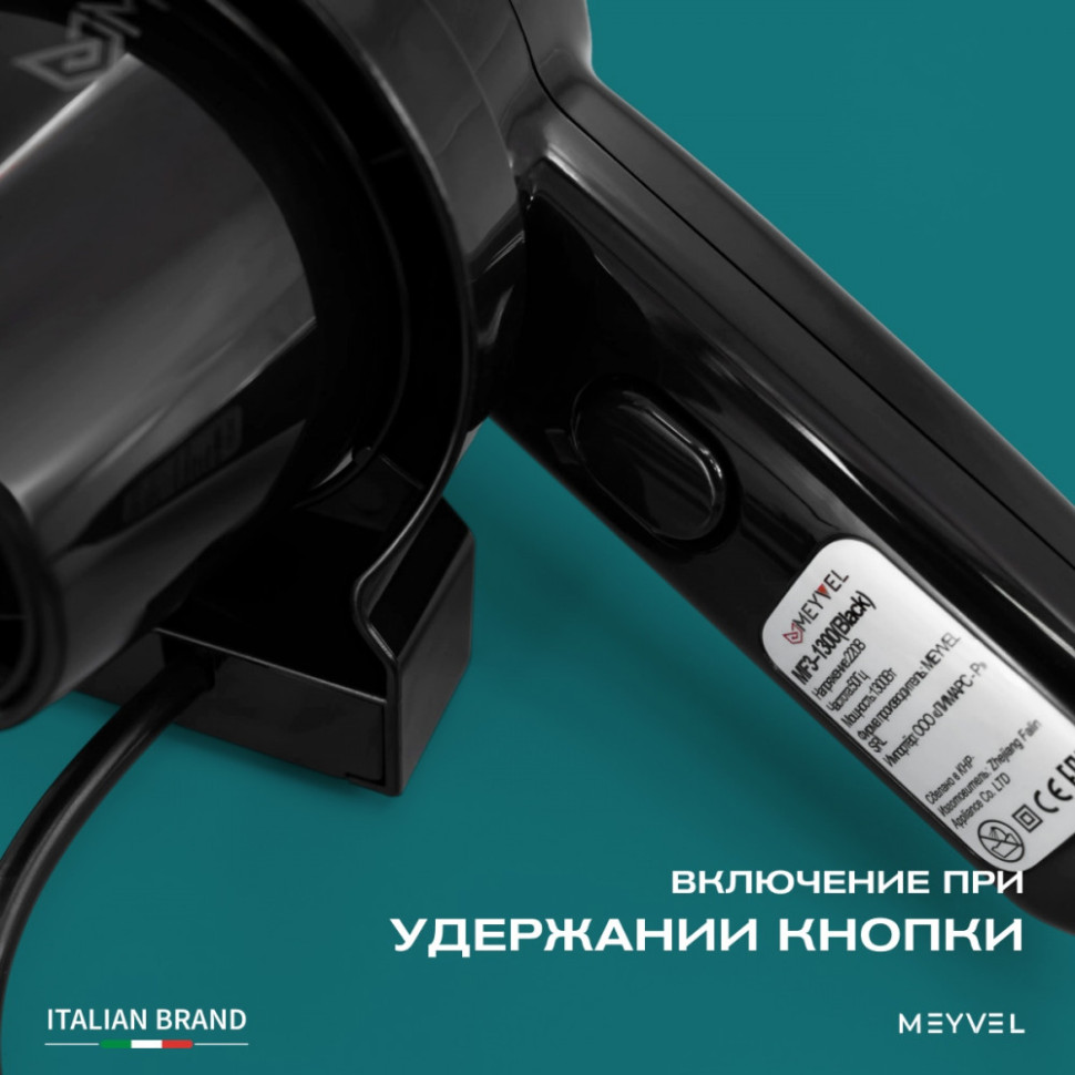 Meyvel MF3-1300 (Black)